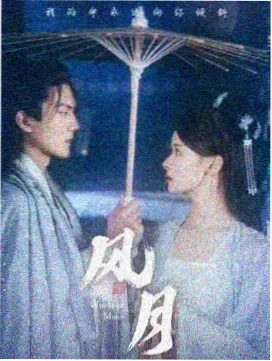 十四岁的天空有风 剧照